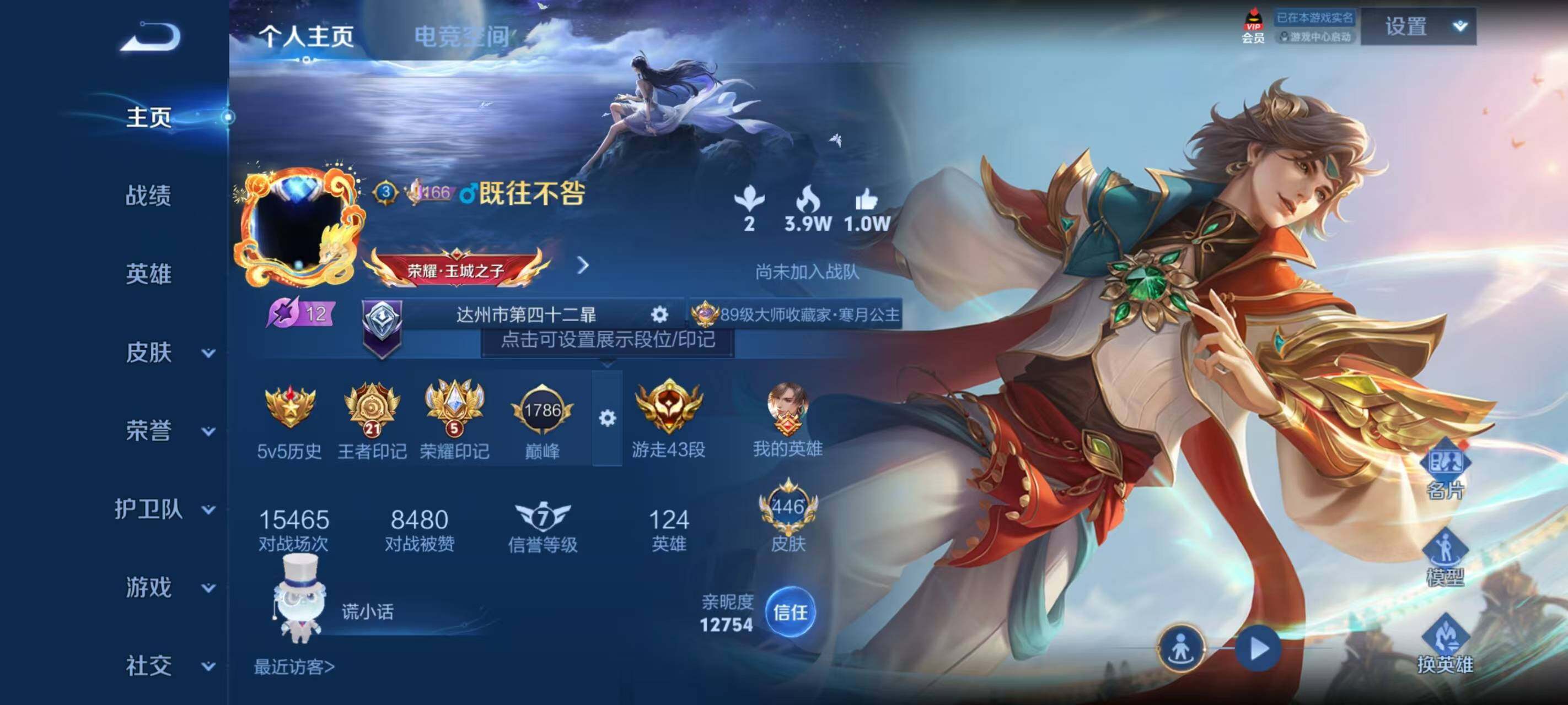 WZ033189517王者荣耀账号详情图9 WZ033189517王者荣耀账号详情图9