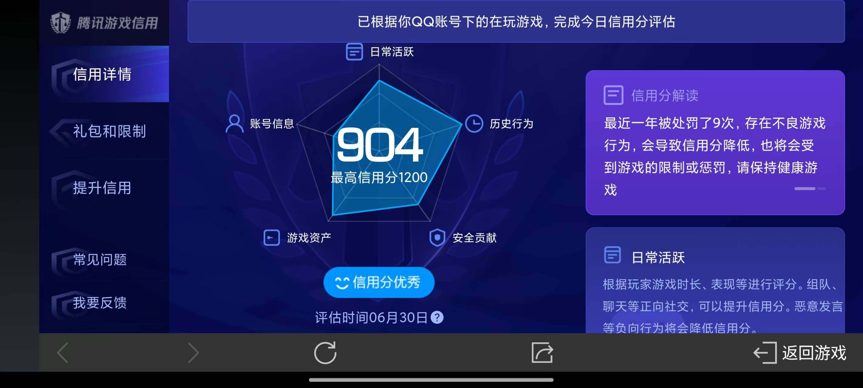 WZ033189517王者荣耀账号详情图10 WZ033189517王者荣耀账号详情图10