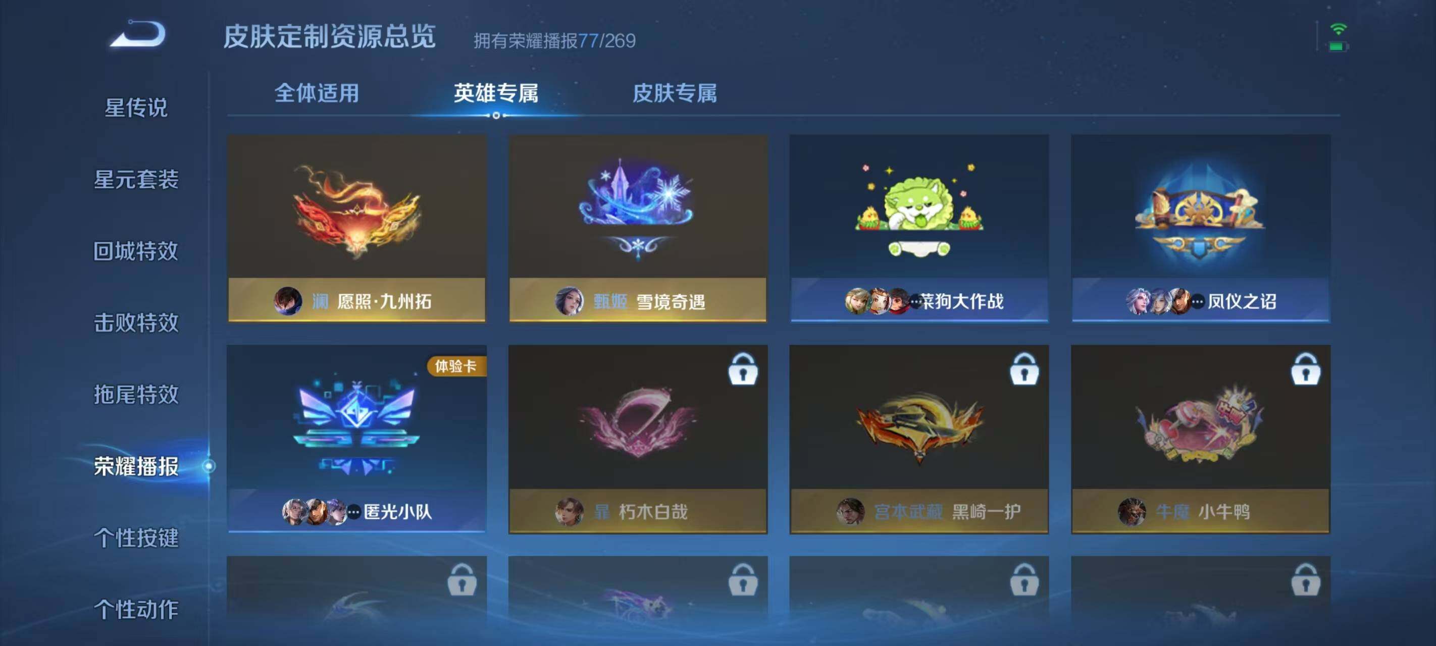 WZ033189517王者荣耀账号详情图12 WZ033189517王者荣耀账号详情图12