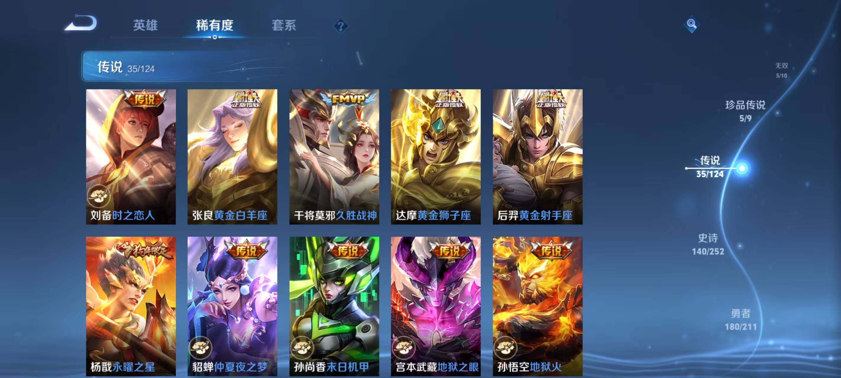 WZ033189517王者荣耀账号详情图14 WZ033189517王者荣耀账号详情图14