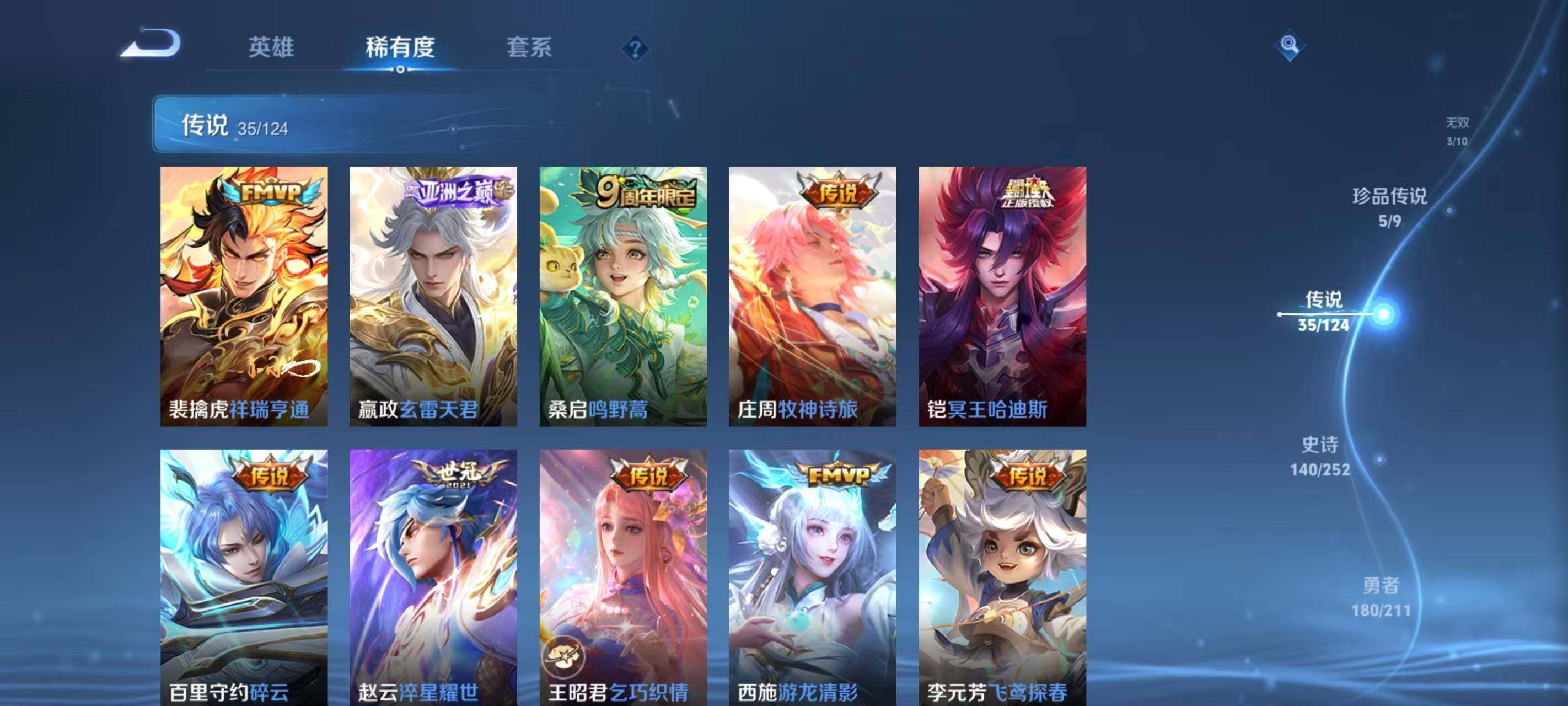 WZ033189517王者荣耀账号详情图15 WZ033189517王者荣耀账号详情图15