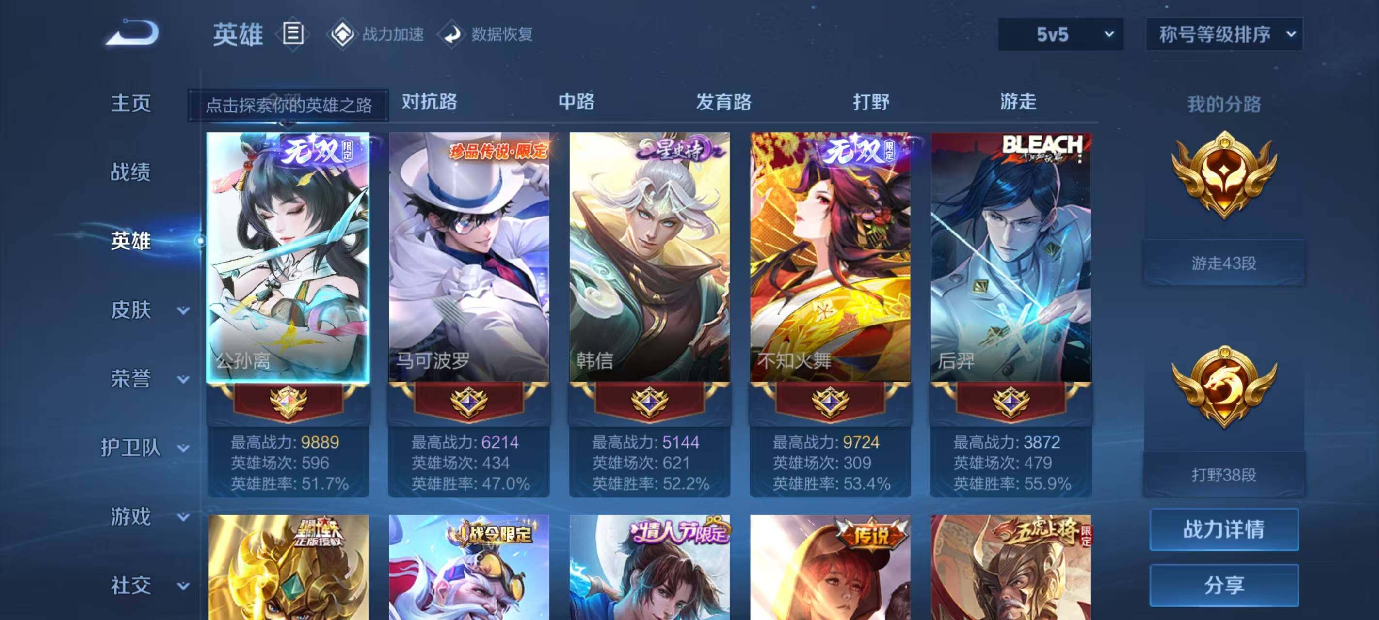 WZ033189517王者荣耀账号详情图17 WZ033189517王者荣耀账号详情图17