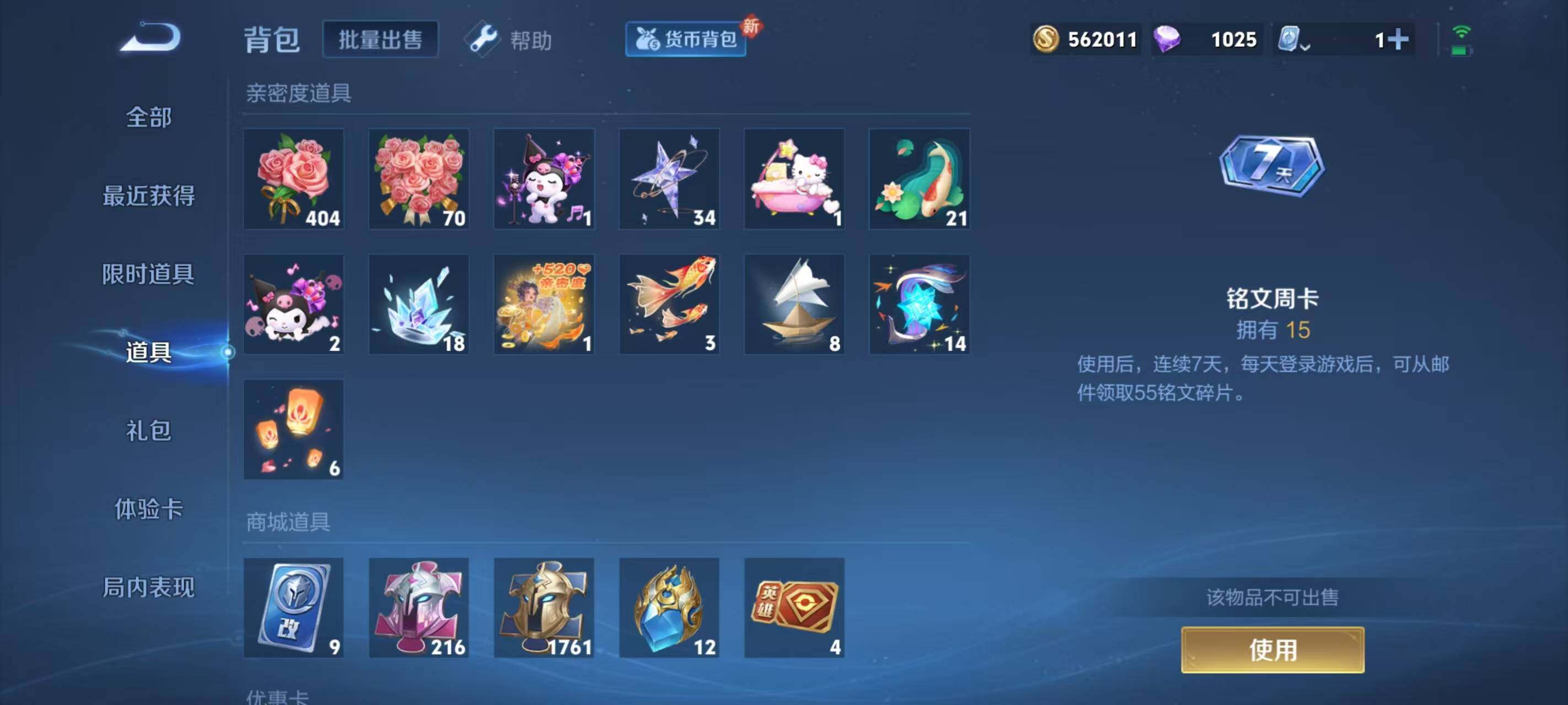 WZ033189517王者荣耀账号详情图19 WZ033189517王者荣耀账号详情图19