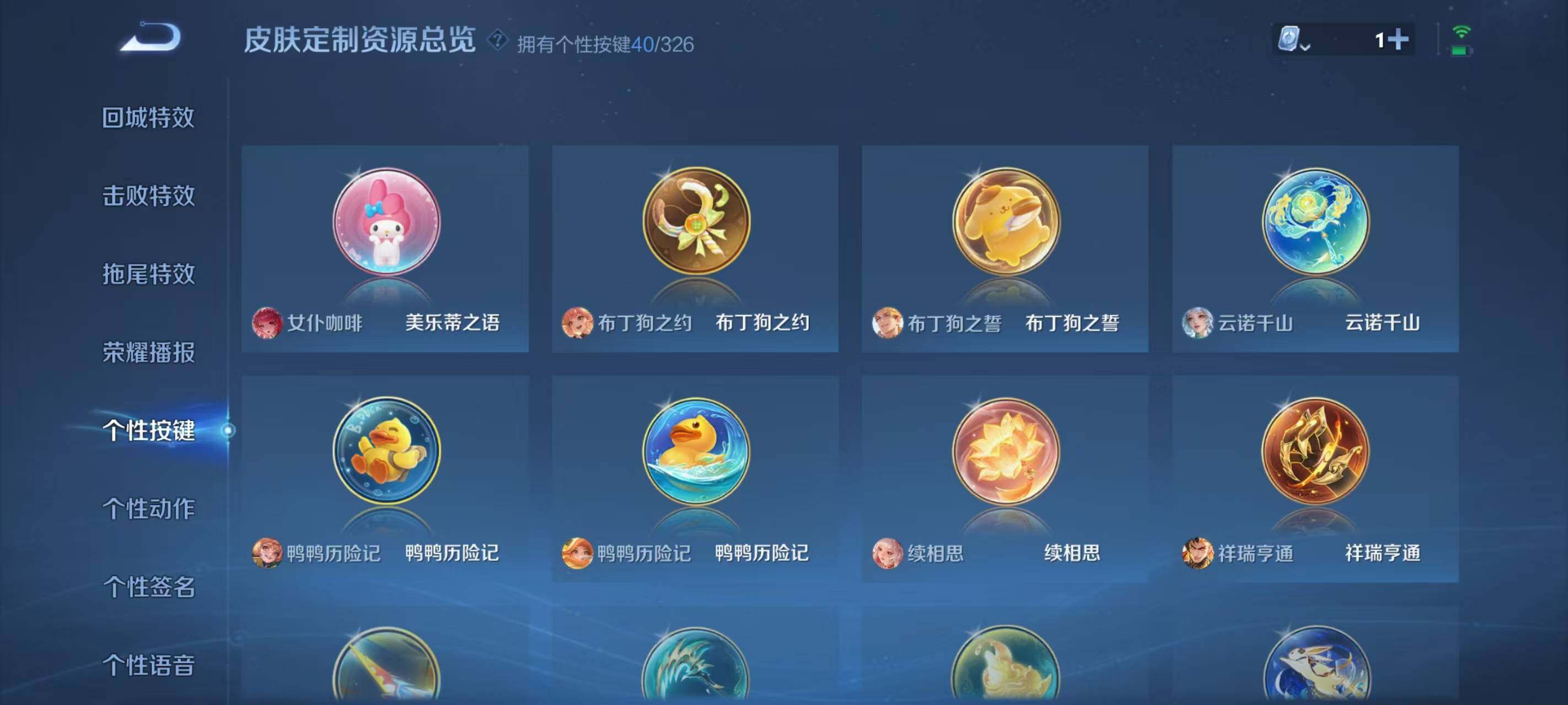 WZ033189517王者荣耀账号详情图20 WZ033189517王者荣耀账号详情图20