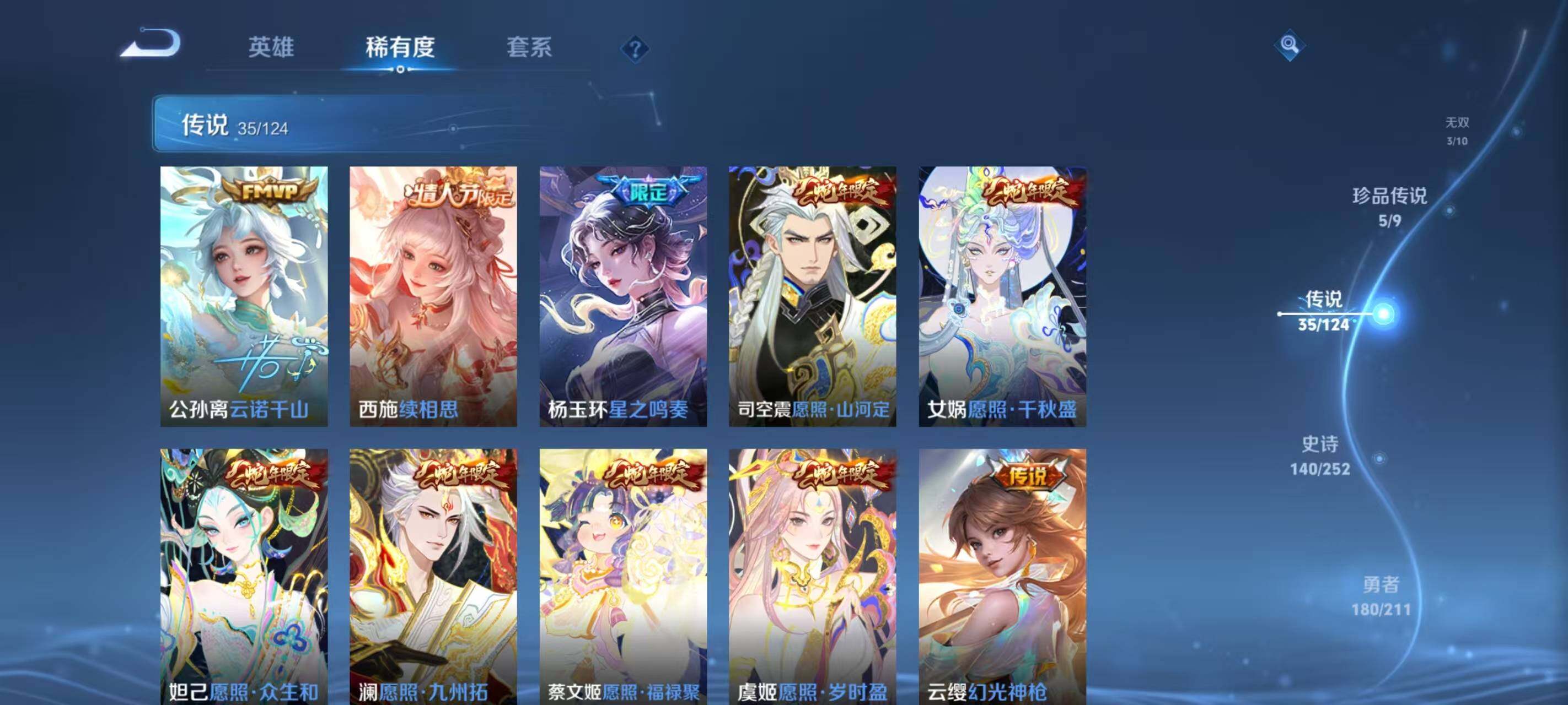 WZ033189517王者荣耀账号详情图25 WZ033189517王者荣耀账号详情图25