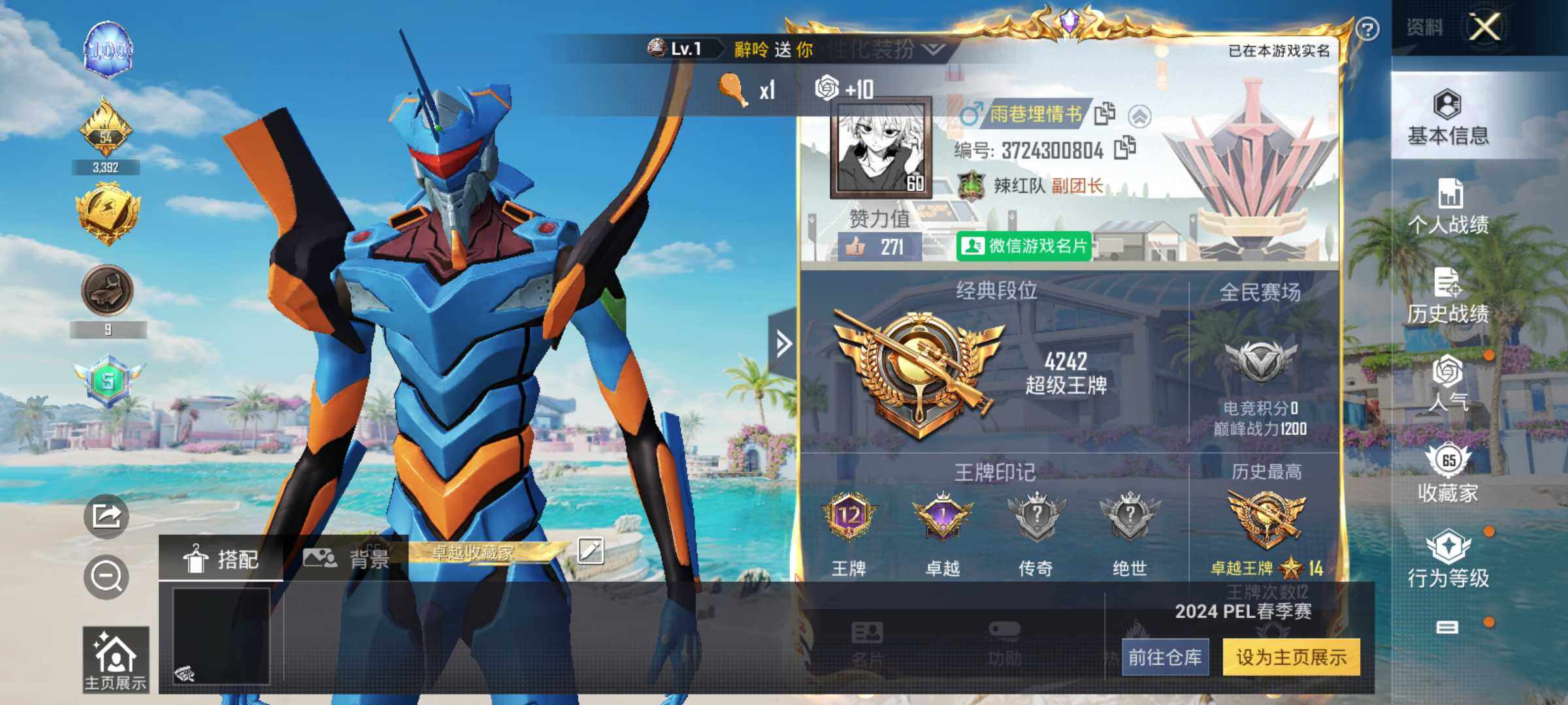 HPJM3281856和平精英账号详情图6 HPJM3281856和平精英账号详情图6