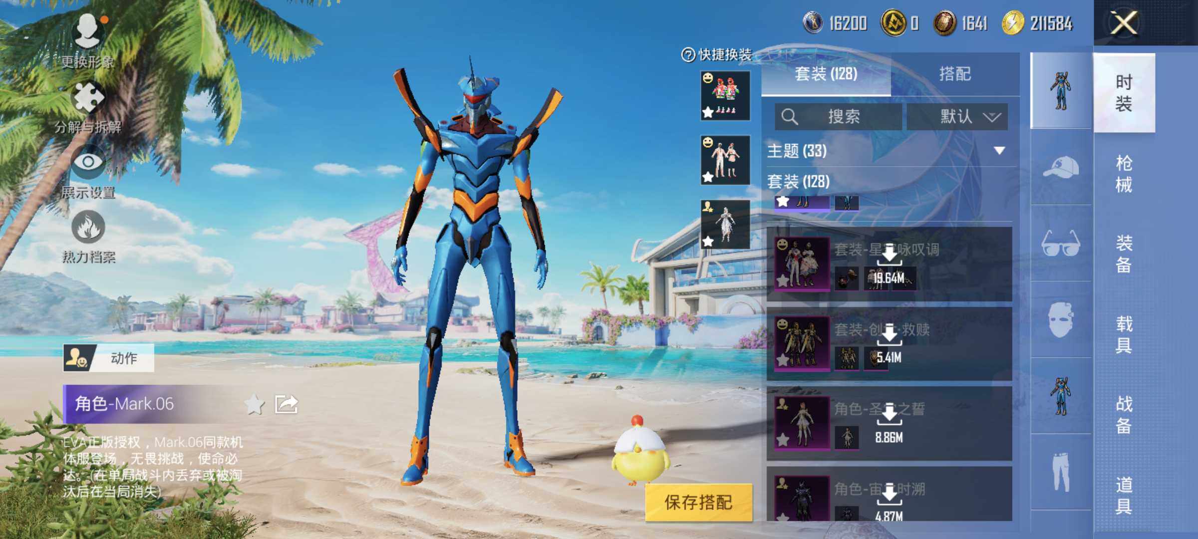 HPJM3281856和平精英账号详情图8 HPJM3281856和平精英账号详情图8