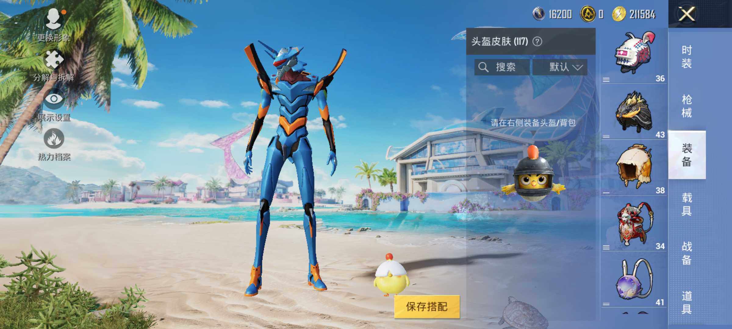HPJM3281856和平精英账号详情图12 HPJM3281856和平精英账号详情图12