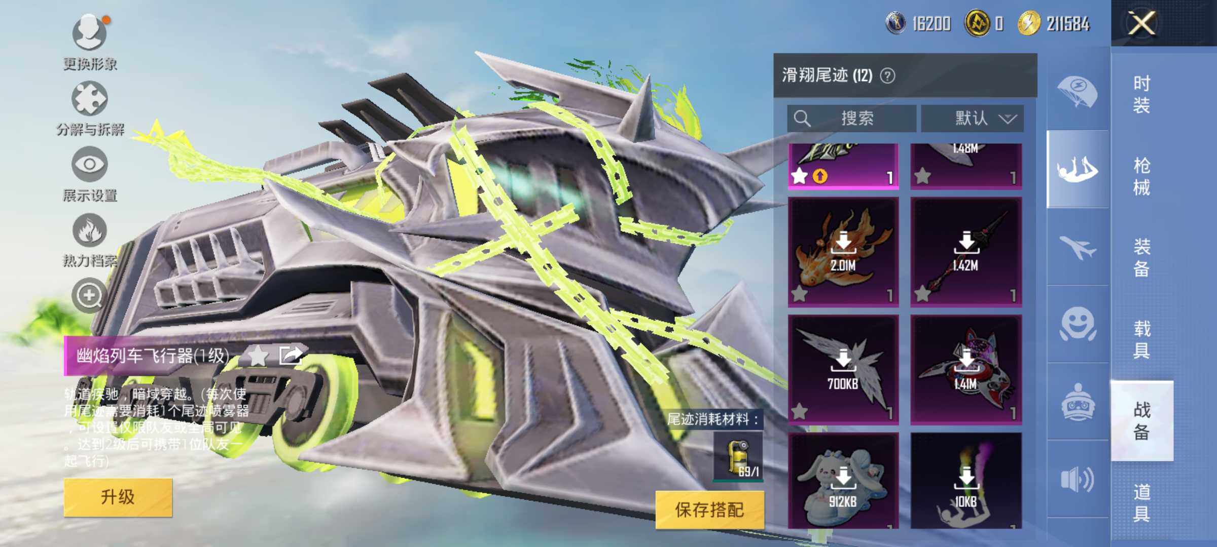 HPJM3281856和平精英账号详情图13 HPJM3281856和平精英账号详情图13