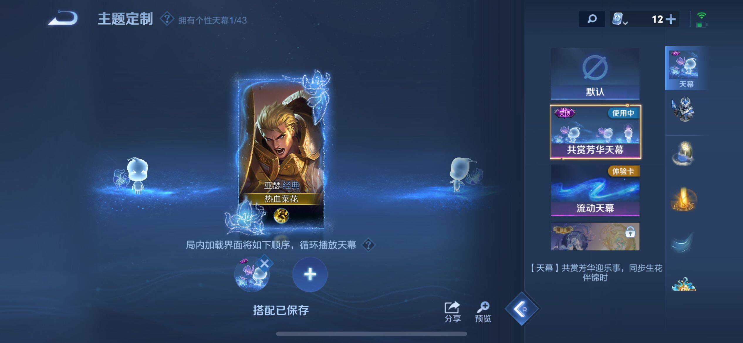 WZ033189586王者荣耀账号详情图10 WZ033189586王者荣耀账号详情图10