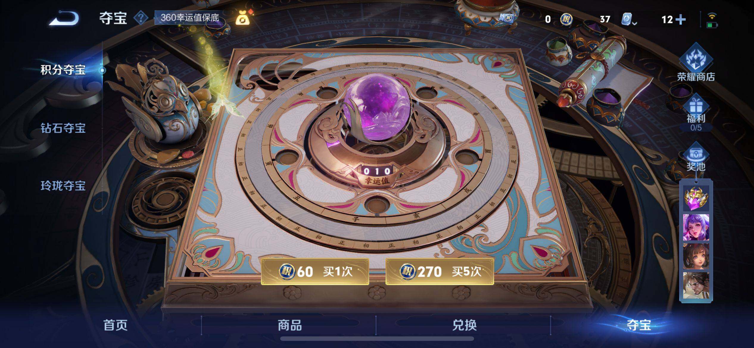 WZ033189586王者荣耀账号详情图11 WZ033189586王者荣耀账号详情图11