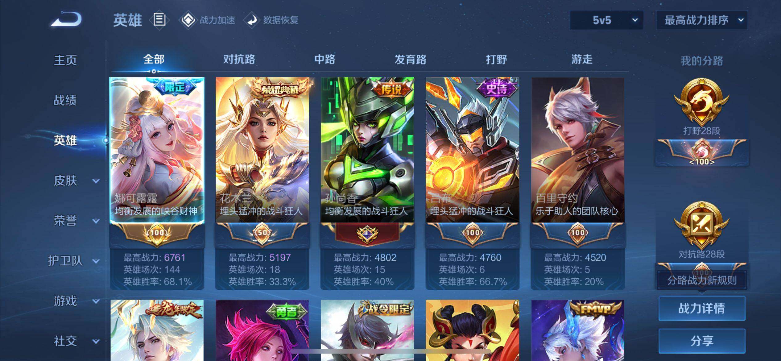 WZ033189586王者荣耀账号详情图15 WZ033189586王者荣耀账号详情图15