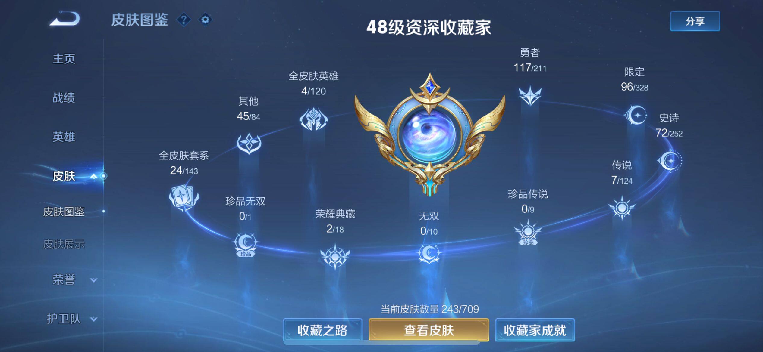 WZ033189586王者荣耀账号详情图16 WZ033189586王者荣耀账号详情图16