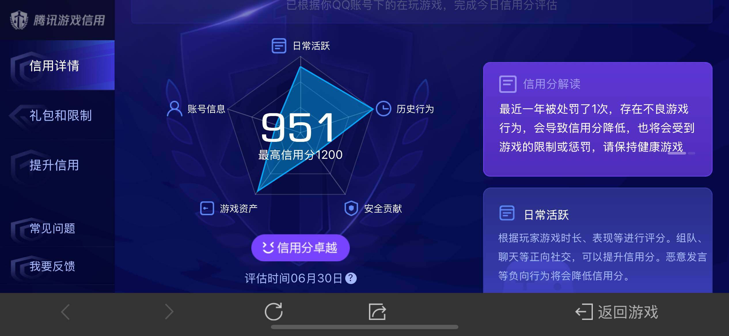 WZ033189586王者荣耀账号详情图18 WZ033189586王者荣耀账号详情图18