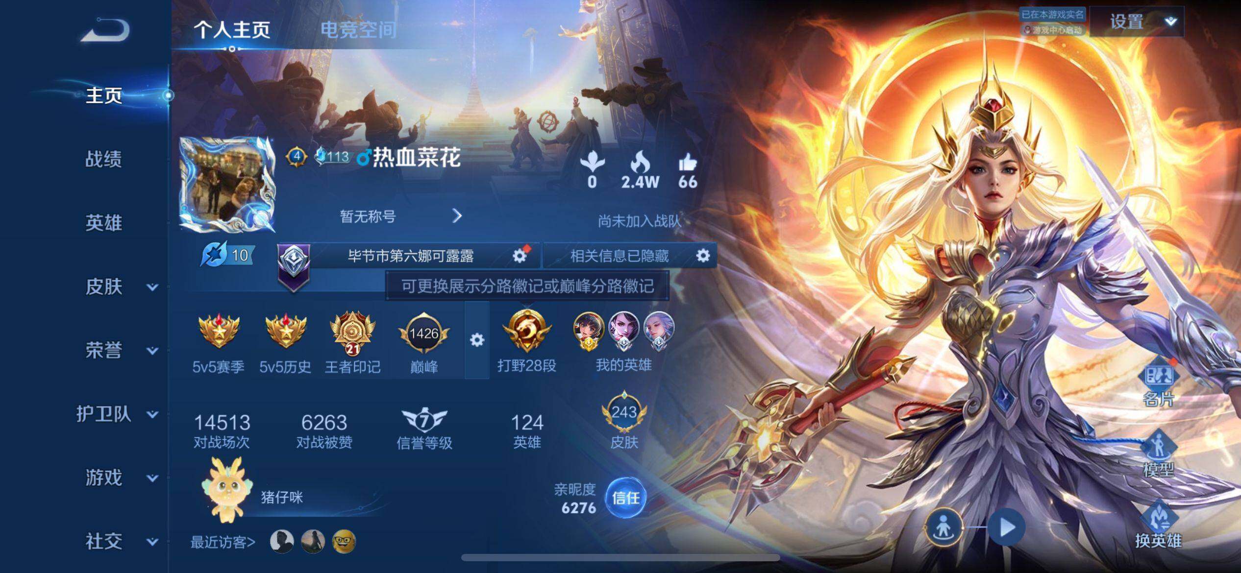 WZ033189586王者荣耀账号详情图19 WZ033189586王者荣耀账号详情图19