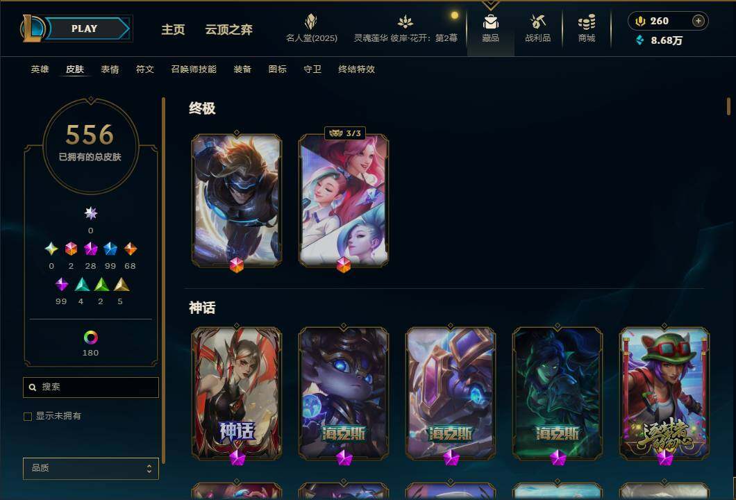 LOLEY38007英雄联盟账号详情图11 LOLEY38007英雄联盟账号详情图11