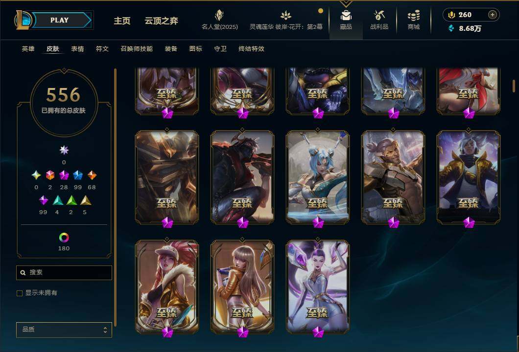 LOLEY38007英雄联盟账号详情图13 LOLEY38007英雄联盟账号详情图13