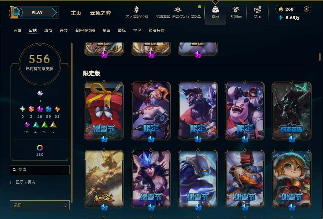 LOLEY38007英雄联盟账号详情图14 LOLEY38007英雄联盟账号详情图14