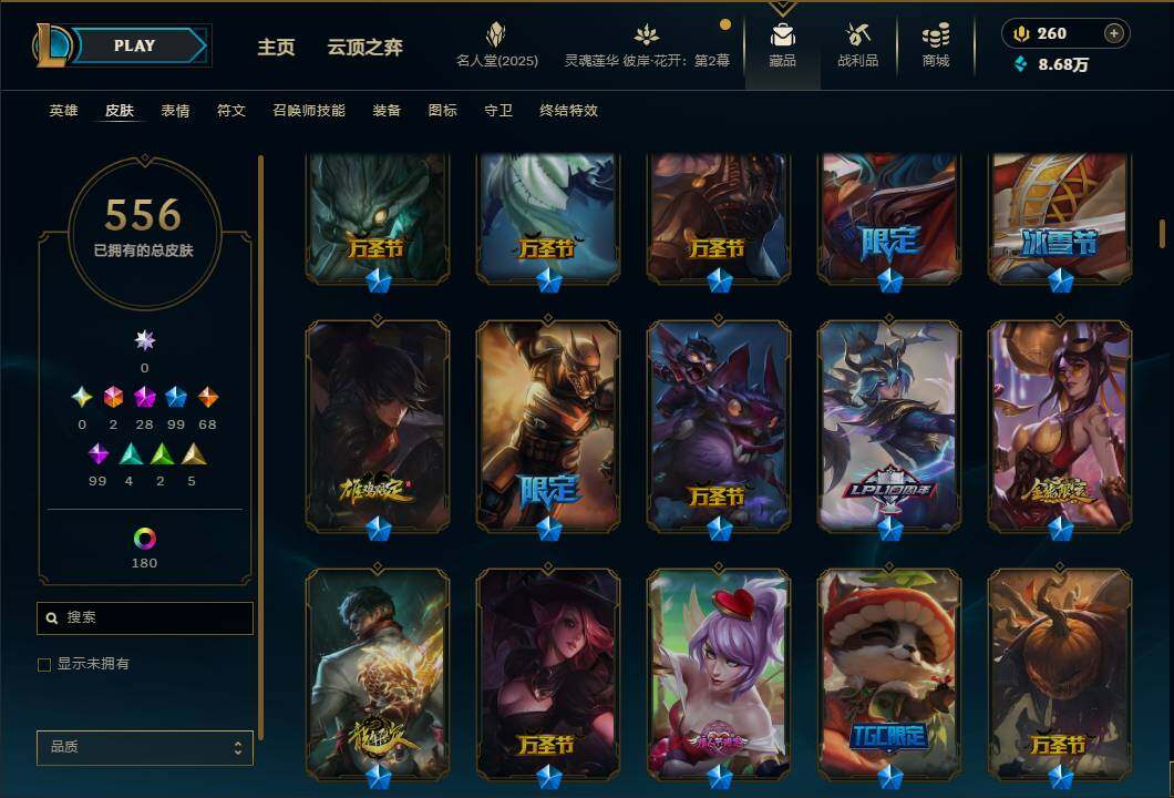 LOLEY38007英雄联盟账号详情图16 LOLEY38007英雄联盟账号详情图16