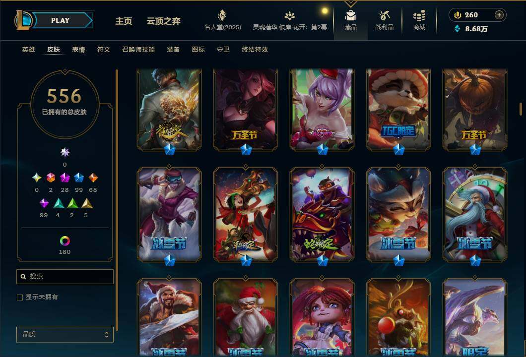 LOLEY38007英雄联盟账号详情图17 LOLEY38007英雄联盟账号详情图17