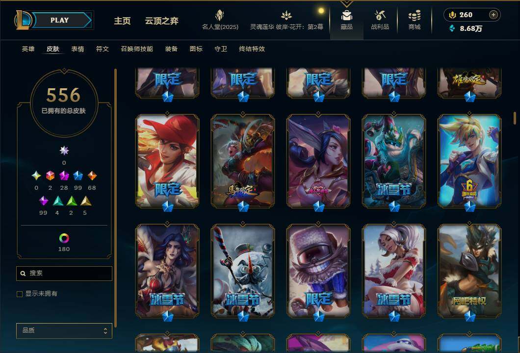 LOLEY38007英雄联盟账号详情图19 LOLEY38007英雄联盟账号详情图19