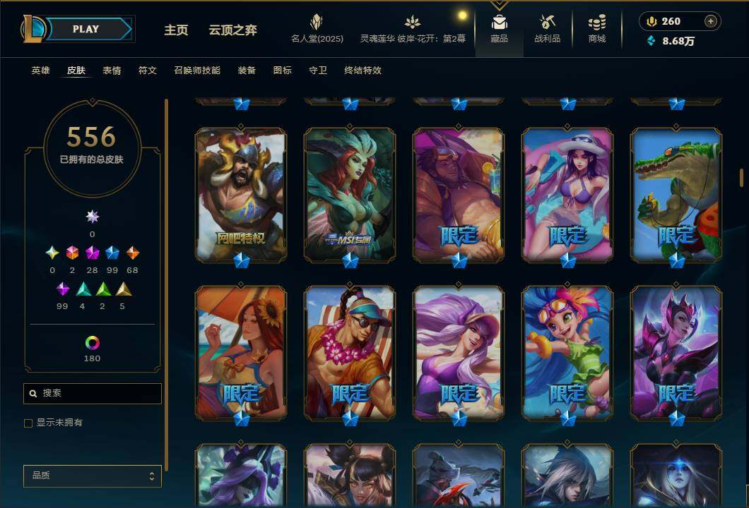 LOLEY38007英雄联盟账号详情图20 LOLEY38007英雄联盟账号详情图20