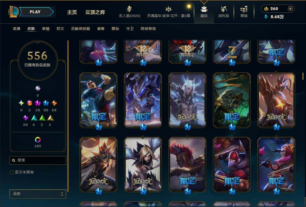 LOLEY38007英雄联盟账号详情图21 LOLEY38007英雄联盟账号详情图21