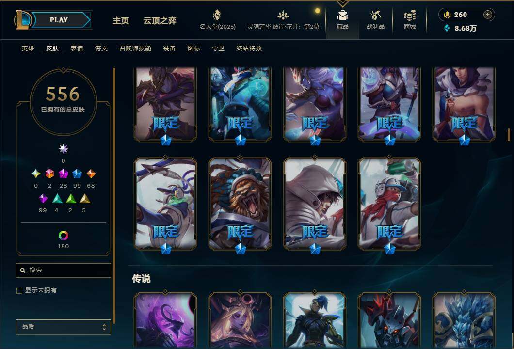 LOLEY38007英雄联盟账号详情图22 LOLEY38007英雄联盟账号详情图22