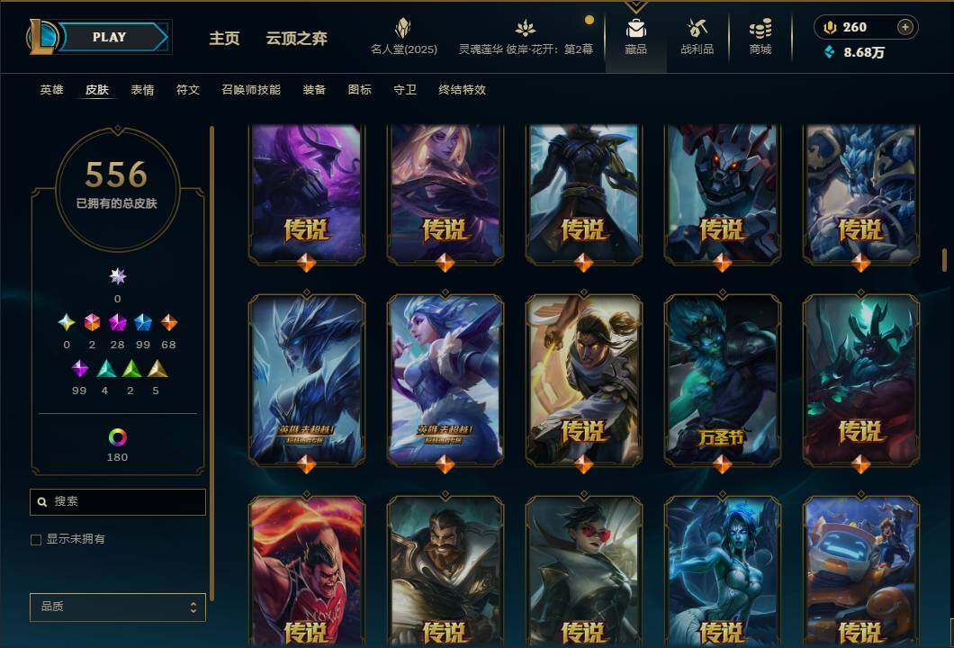 LOLEY38007英雄联盟账号详情图23 LOLEY38007英雄联盟账号详情图23