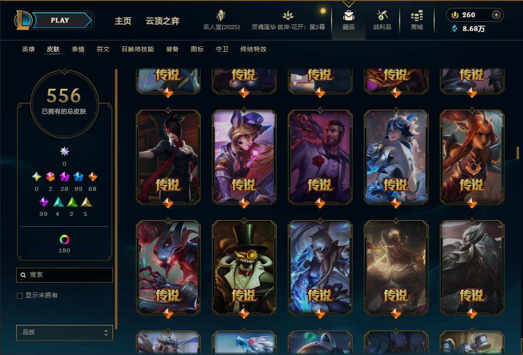 LOLEY38007英雄联盟账号详情图25 LOLEY38007英雄联盟账号详情图25