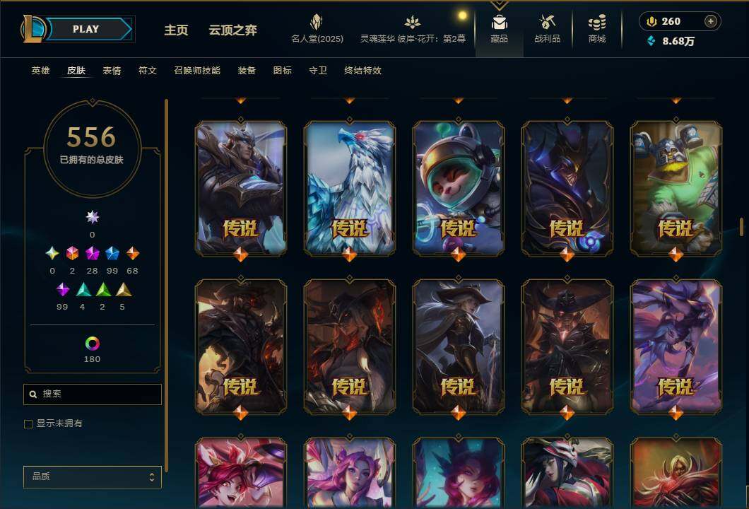 LOLEY38007英雄联盟账号详情图26 LOLEY38007英雄联盟账号详情图26