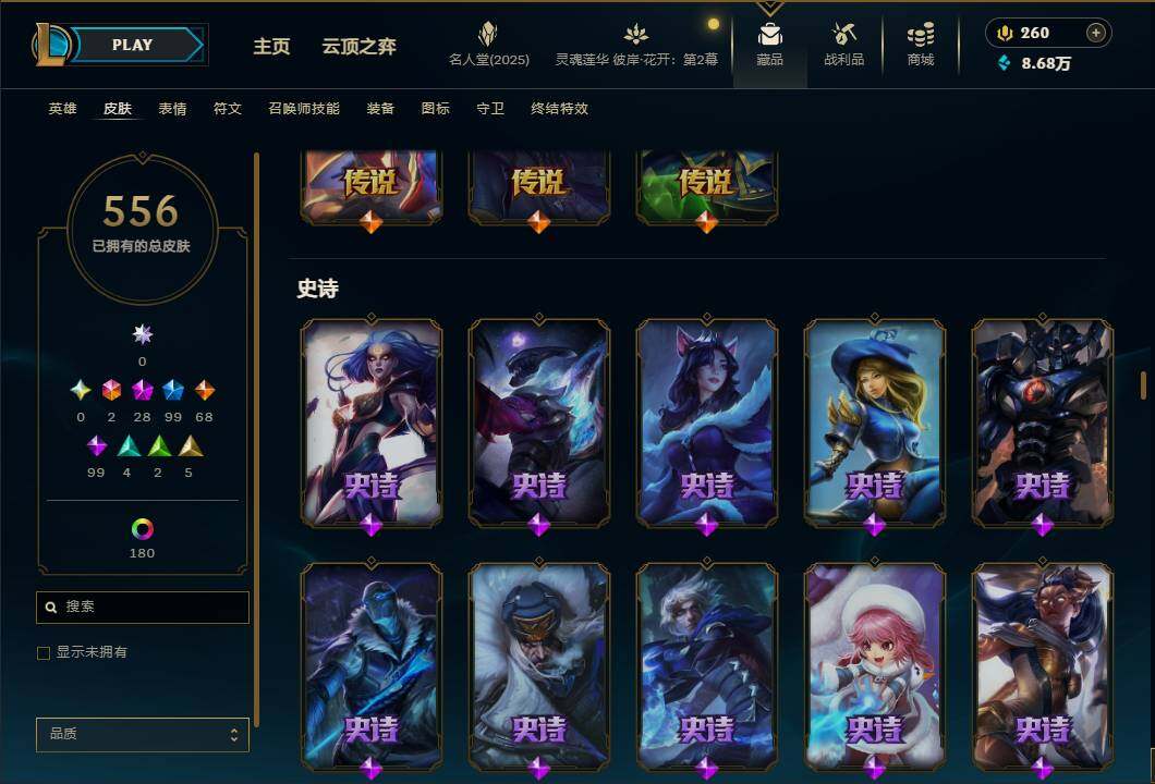 LOLEY38007英雄联盟账号详情图29 LOLEY38007英雄联盟账号详情图29