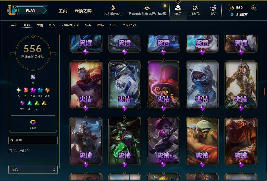 LOLEY38007英雄联盟账号详情图30 LOLEY38007英雄联盟账号详情图30