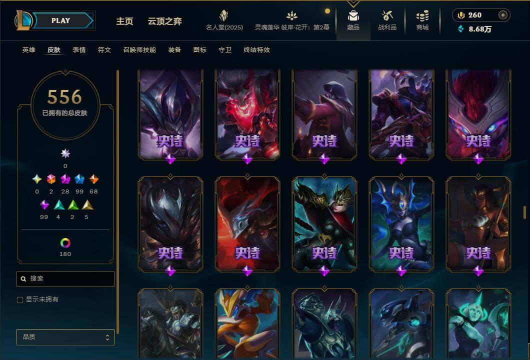 LOLEY38007英雄联盟账号详情图35 LOLEY38007英雄联盟账号详情图35