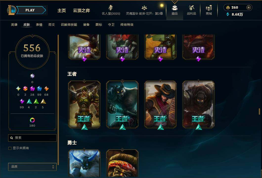 LOLEY38007英雄联盟账号详情图37 LOLEY38007英雄联盟账号详情图37