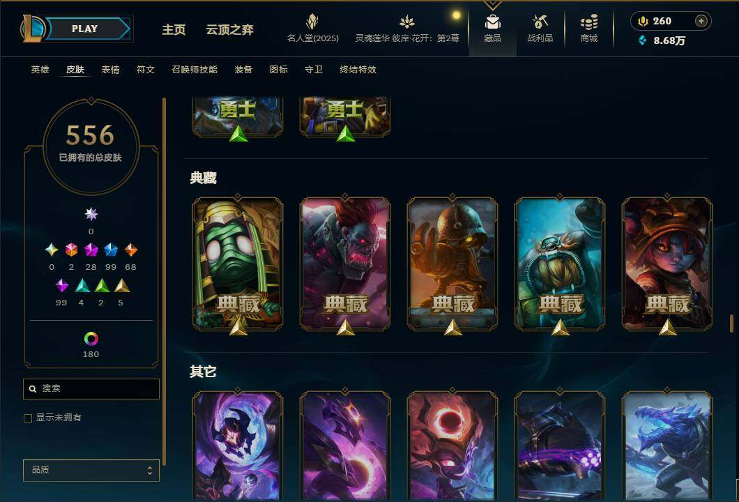 LOLEY38007英雄联盟账号详情图38 LOLEY38007英雄联盟账号详情图38