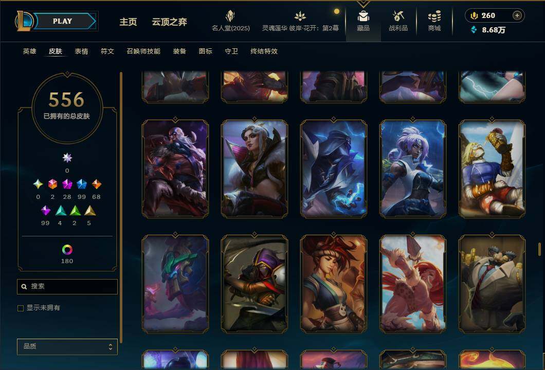 LOLEY38007英雄联盟账号详情图40 LOLEY38007英雄联盟账号详情图40