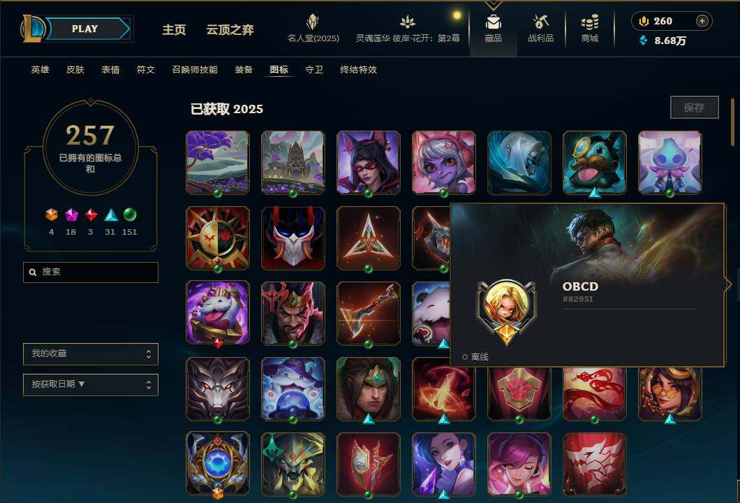 LOLEY38007英雄联盟账号详情图60 LOLEY38007英雄联盟账号详情图60