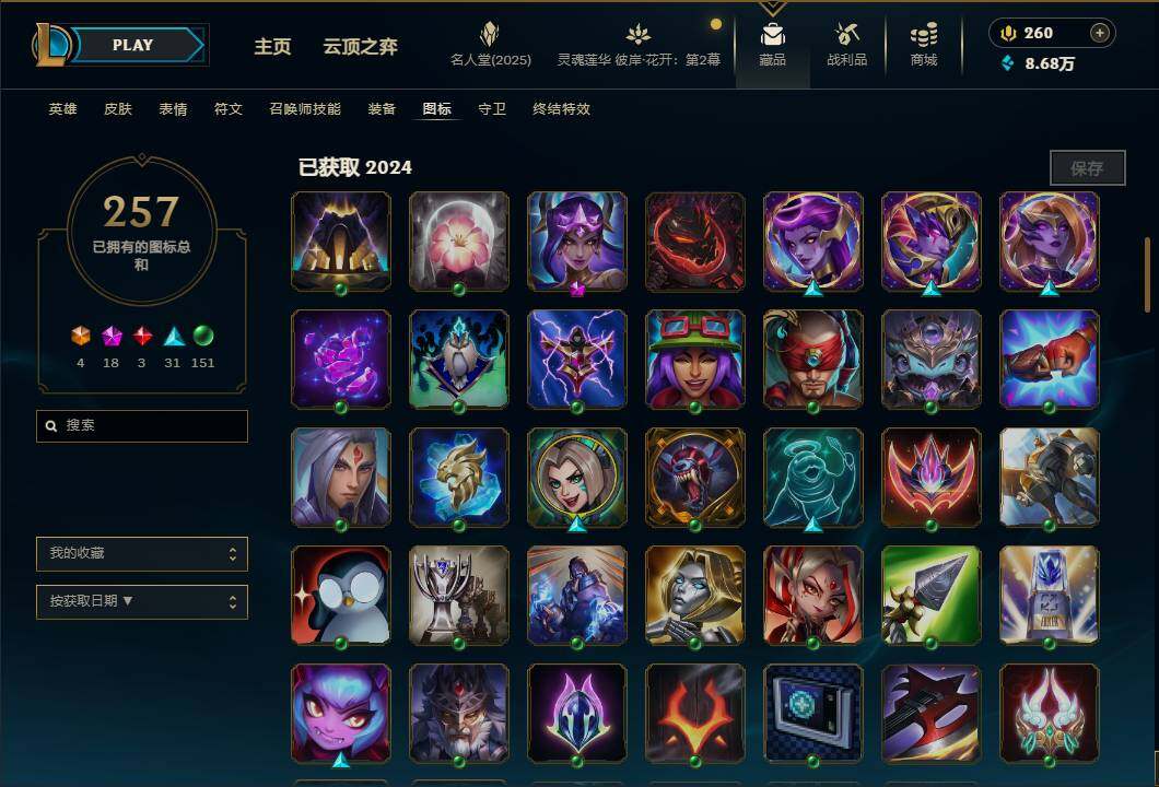 LOLEY38007英雄联盟账号详情图61 LOLEY38007英雄联盟账号详情图61