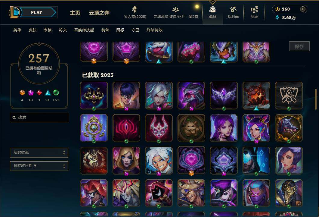 LOLEY38007英雄联盟账号详情图62 LOLEY38007英雄联盟账号详情图62