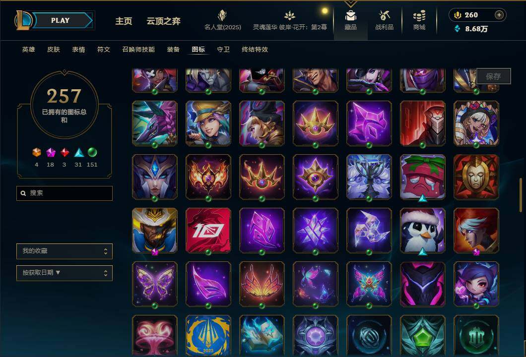 LOLEY38007英雄联盟账号详情图63 LOLEY38007英雄联盟账号详情图63