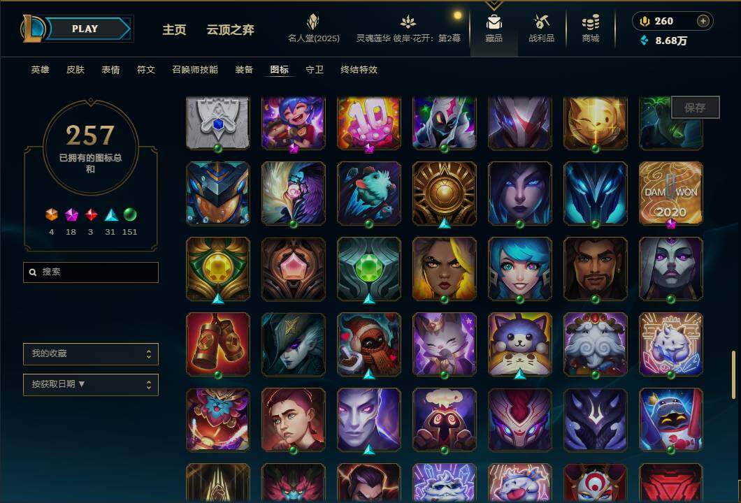 LOLEY38007英雄联盟账号详情图65 LOLEY38007英雄联盟账号详情图65