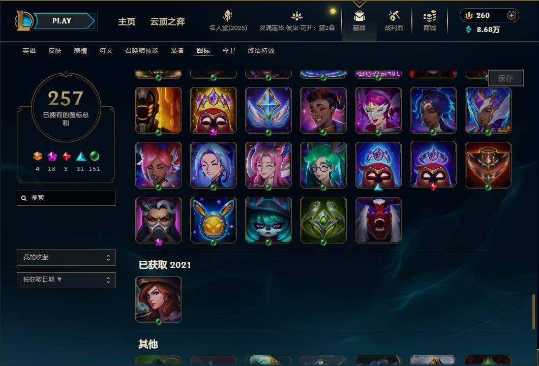 LOLEY38007英雄联盟账号详情图66 LOLEY38007英雄联盟账号详情图66