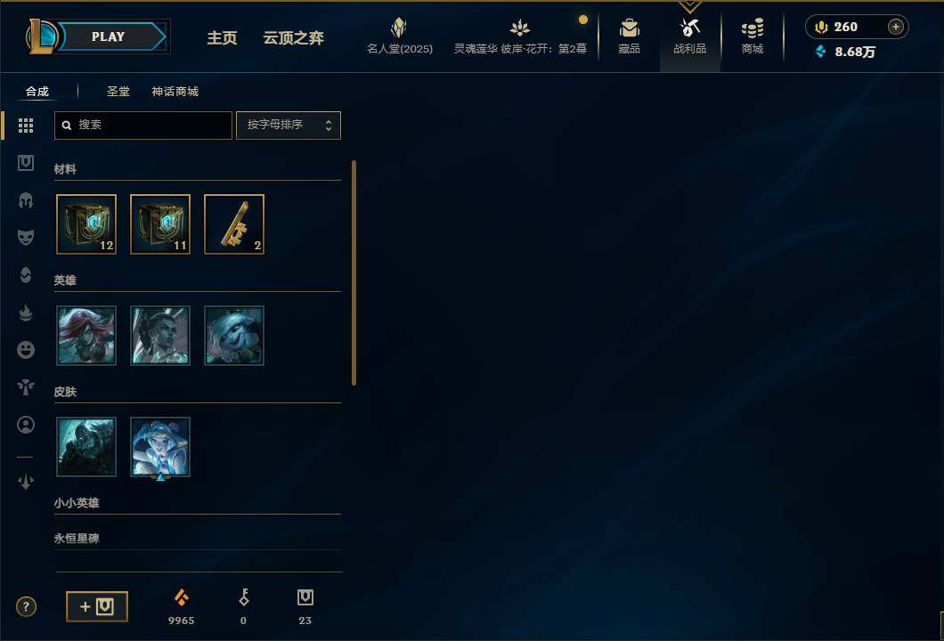 LOLEY38007英雄联盟账号详情图68 LOLEY38007英雄联盟账号详情图68