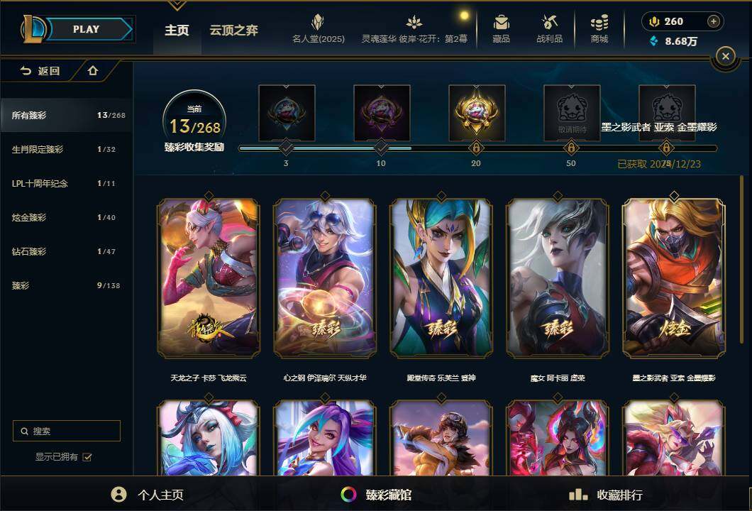 LOLEY38007英雄联盟账号详情图69 LOLEY38007英雄联盟账号详情图69