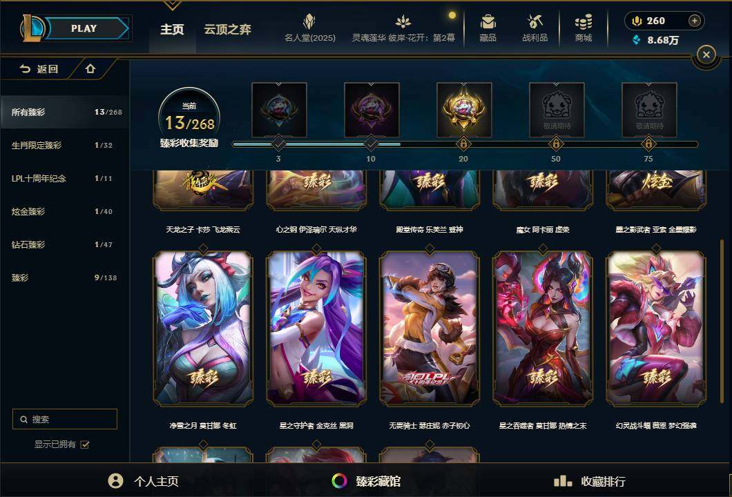LOLEY38007英雄联盟账号详情图70 LOLEY38007英雄联盟账号详情图70