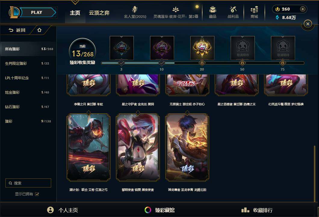 LOLEY38007英雄联盟账号详情图71 LOLEY38007英雄联盟账号详情图71