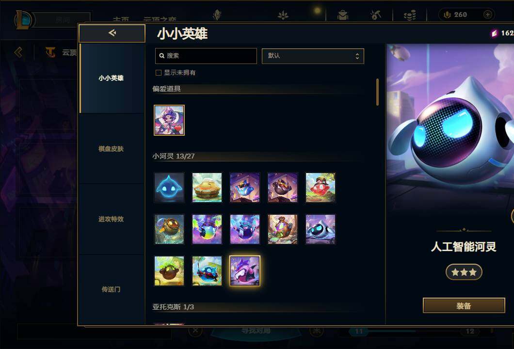 LOLEY38007英雄联盟账号详情图72 LOLEY38007英雄联盟账号详情图72