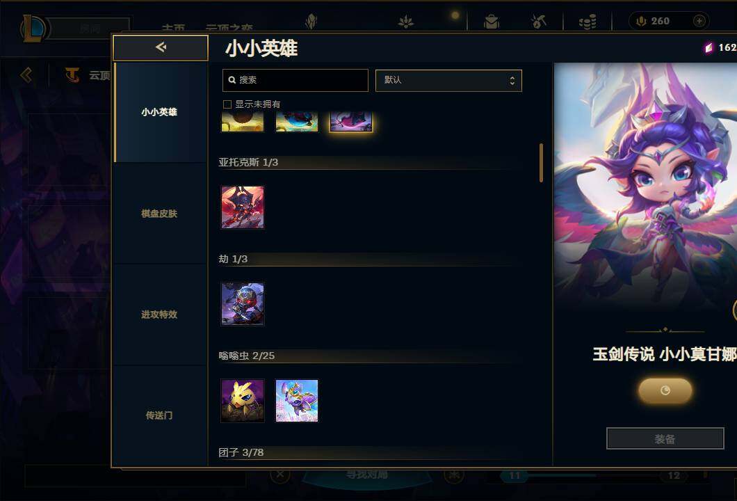 LOLEY38007英雄联盟账号详情图73 LOLEY38007英雄联盟账号详情图73