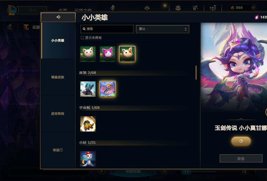 LOLEY38007英雄联盟账号详情图74 LOLEY38007英雄联盟账号详情图74
